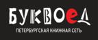 Скидка 5% для зарегистрированных пользователей при заказе от 500 рублей! - Бурсоль
